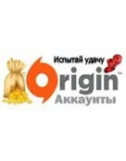 Рандом аккаунты Origin дёшево