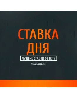 VIP прогноз VIP прогноз