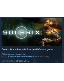 Solarix STEAM KEY REGION FREE GLOBAL Solarix STEAM KEY REGION FREE GLOBAL