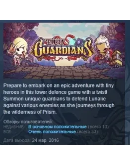 Tiny Guardians STEAM KEY REGION FREE GLOBAL