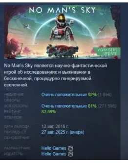 No Man's Sky STEAM KEY РОССИЯ+СНГ ЛИЦЕНЗИЯ СТИМ КЛЮЧ