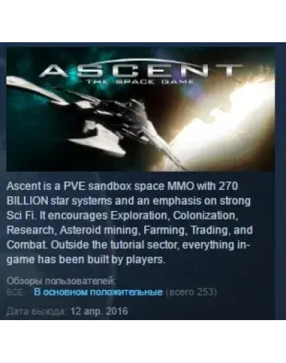 Ascent - The Space Game Steam Bundle STEAM KEY GLOBAL
