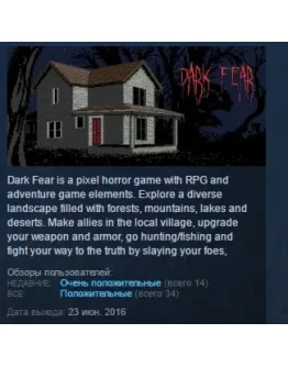 Dark Fear STEAM KEY REGION FREE GLOBAL Dark Fear STEAM KEY REGION FREE GLOBAL