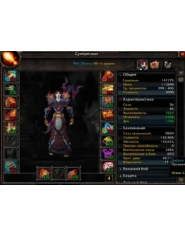 Маг нежить 399 ката х100