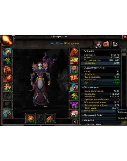 Маг нежить 399 ката х100