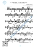 Тайна третьей планеты (Ноты и табы для гитары соло)