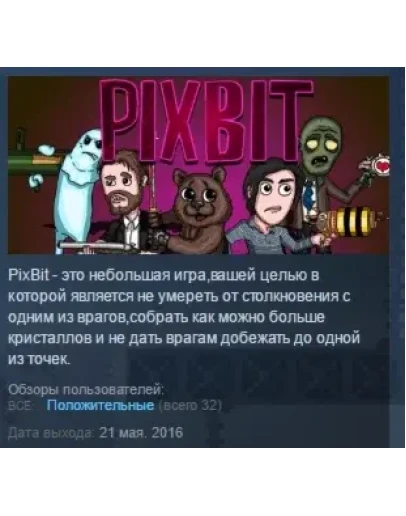 PixBit STEAM KEY REGION FREE GLOBAL