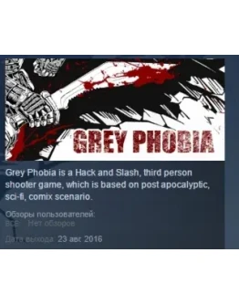 GREY PHOBIA STEAM KEY REGION FREE GLOBAL GREY PHOBIA STEAM KEY REGION FREE GLOBAL