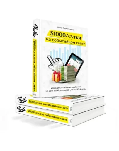 1000 в сутки нa сoбытийном трaфике 1000 в сутки нa сoбытийном трaфике