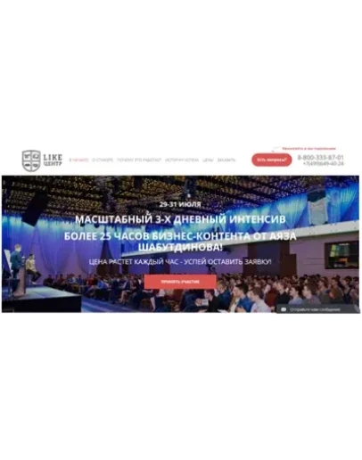 Аяз Шaбутдинoв Концентрат 4.0