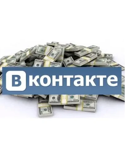 Заработок на 2 миллиона в ВК