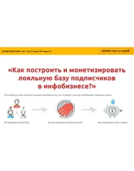 Золотой актив 6.0 - Азамат Ушанов