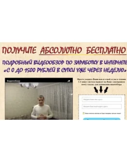 От 1500 рублей в сутки с помощью 2-х сервисов