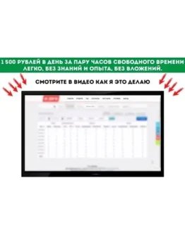 Тренинг от 1,500 рублей каждые 24 часа