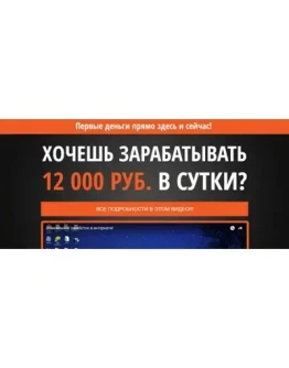 Уникальность 100 до 12 000 рублей в сутки