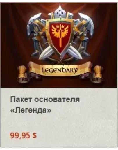 ALBION ONLINE ЛЕГЕНДАРНЫЙ