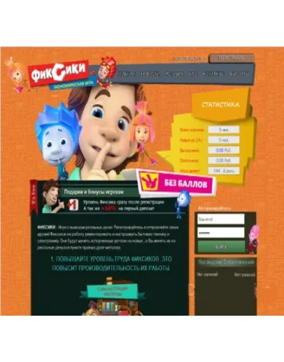 Cкрипт Фиксики