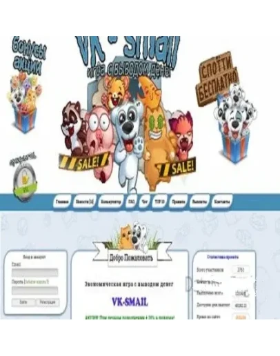 Cкрипт фруктовой фермы VK-Smail