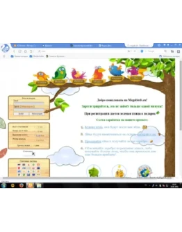 Скрипт Megabirds