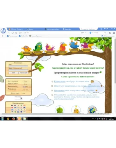 Скрипт Megabirds