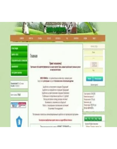 Скрипт браузерной игры home-farmar