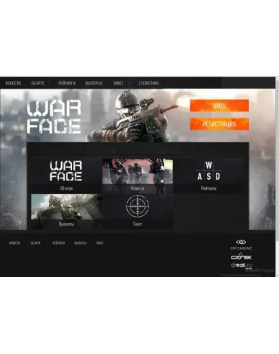 Скрипт игры War Face