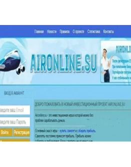 Скрипт инвестиционной онлайн игры Aironline