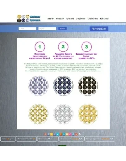 Скрипт игры симулятора Майнинга Криптовалют