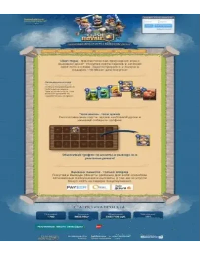 Скрипт игры с выводом денег Clash Royal Скрипт игры с выводом денег Clash Royal