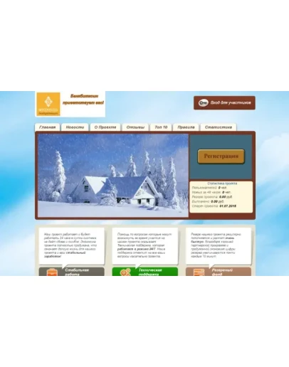 Скрипт игры дачный сезон