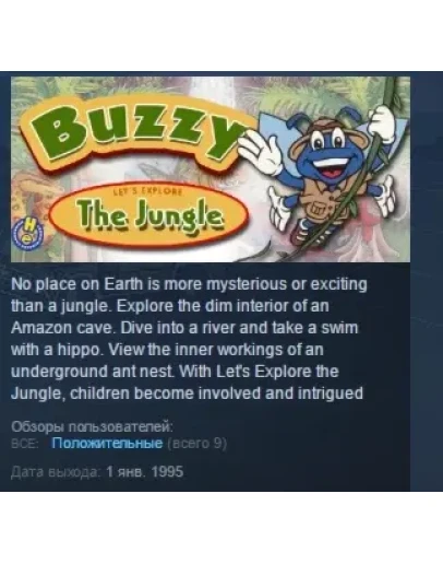 Let's Explore the Jungle (Junior Field Trips) STEAM KEY