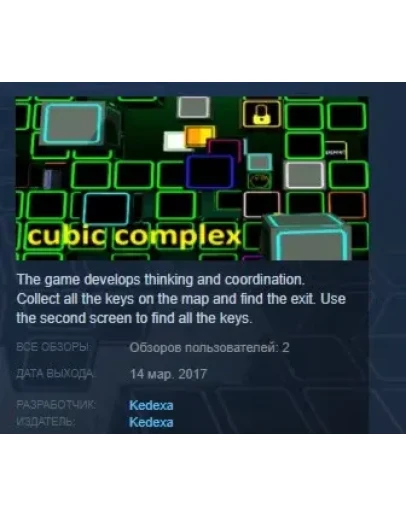 Cubic complex STEAM KEY REGION FREE GLOBAL+РОССИЯ