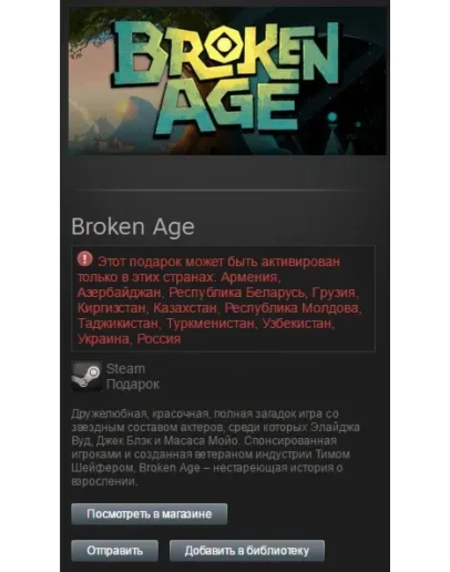 Broken Age (Steam, Gift, RU/CIS) Broken Age (Steam, Gift, RU/CIS)