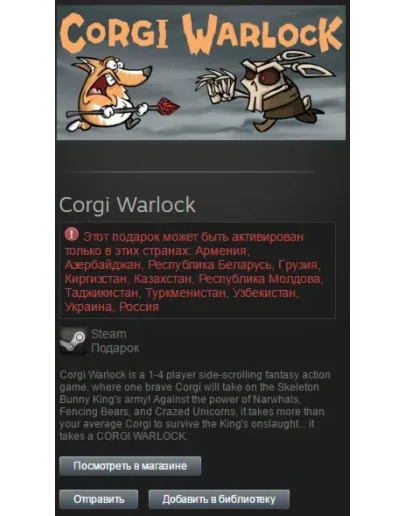 Corgi Warlock (Steam, Tradable Gift, RU/CIS)
