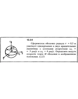 Решение задачи 12.2.6 из сборника Кепе О.Е. 1989 года