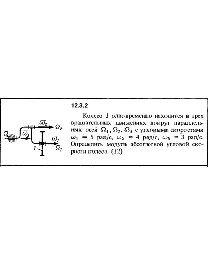 Решение задачи 12.3.2 из сборника Кепе О.Е. 1989 года