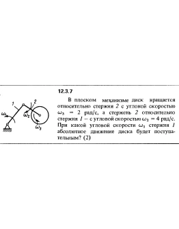 Решение задачи 12.3.7 из сборника Кепе О.Е. 1989 года