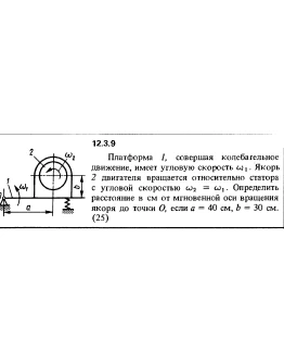 Решение задачи 12.3.9 из сборника Кепе О.Е. 1989 года