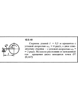 Решение задачи 12.3.10 из сборника Кепе О.Е. 1989 года