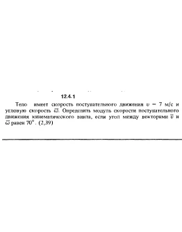 Решение задачи 12.4.1 из сборника Кепе О.Е. 1989 года