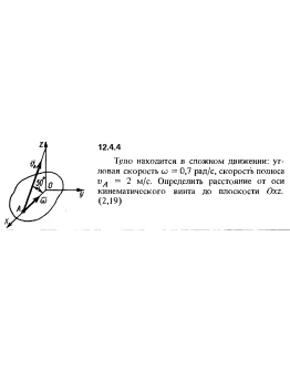 Решение задачи 12.4.4 из сборника Кепе О.Е. 1989 года
