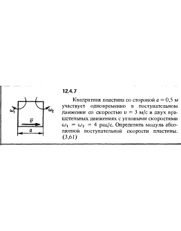 Решение задачи 12.4.7 из сборника Кепе О.Е. 1989 года