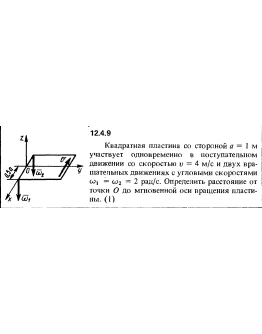 Решение задачи 12.4.9 из сборника Кепе О.Е. 1989 года