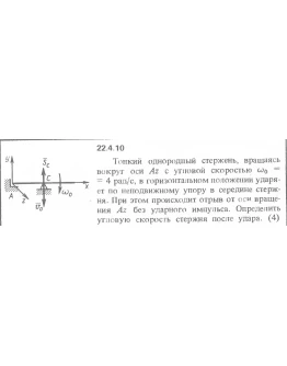 Решение 22.4.10 из сборника (решебника) Кепе О.Е. 1989