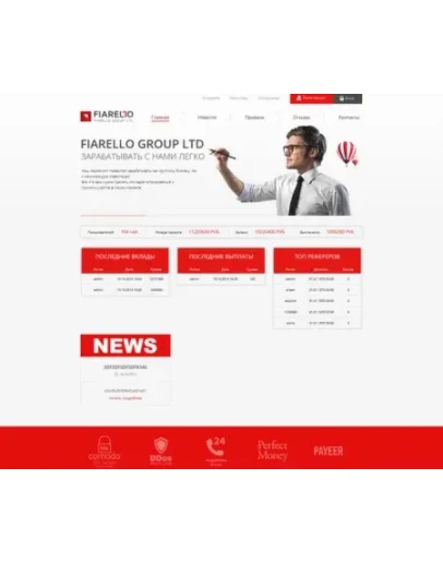 Новый скрипт удвоителя автопополнением PAYEER