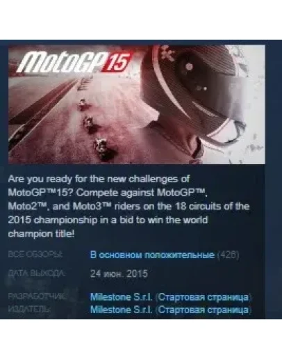 MotoGP 15 STEAM KEY REGION FREE GLOBAL