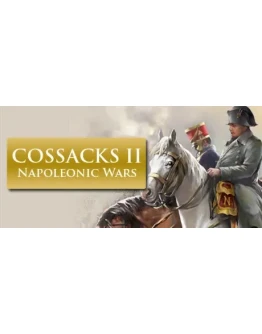 Казаки II Наполеоновские войны STEAM КЛЮЧ /не для РФ/РБ