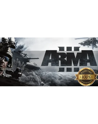 Arma 3 Steam + Почта + Смена данных