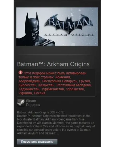 Batman: Arkham Origins (Steam Gift RU + CIS)