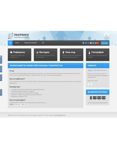 Готовая партнерка для работы с контекстной рекламой Готовая партнерка для работы с контекстной рекламой